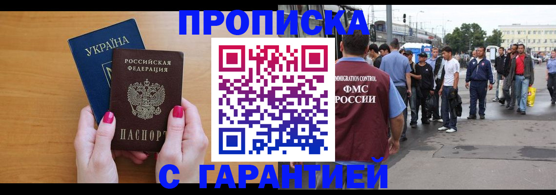 временная регистрация поиск в Алтае