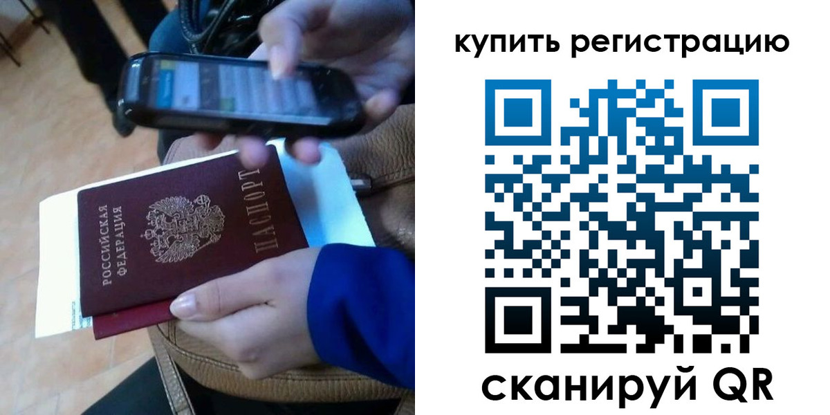 регистрация для школы в Алтае