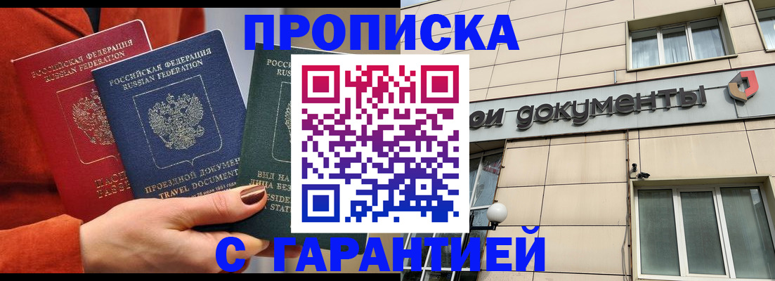 регистрация для школы в Алтае